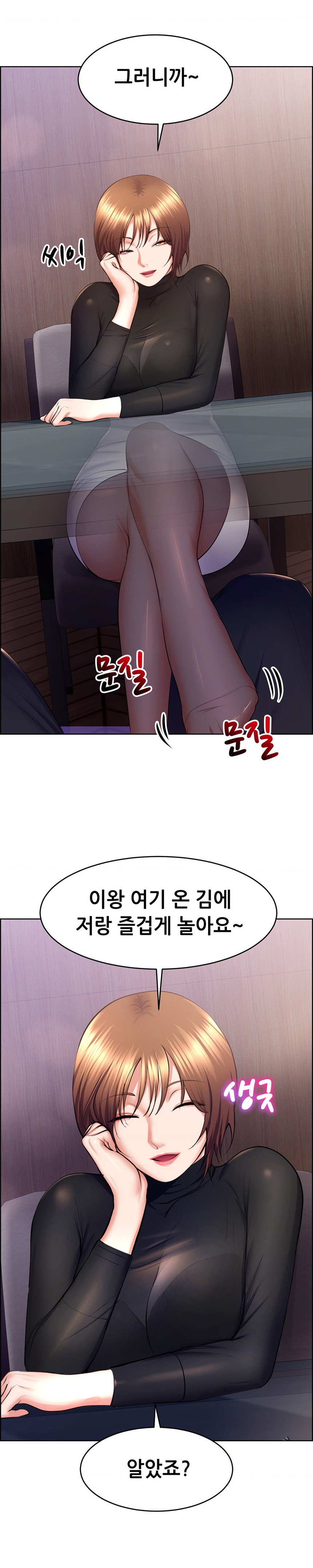 Park Mujik Got It Raw Chapter 20 Page 23