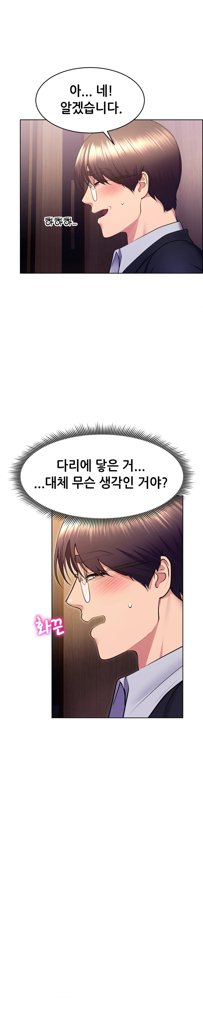 Park Mujik Got It Raw Chapter 20 Page 24