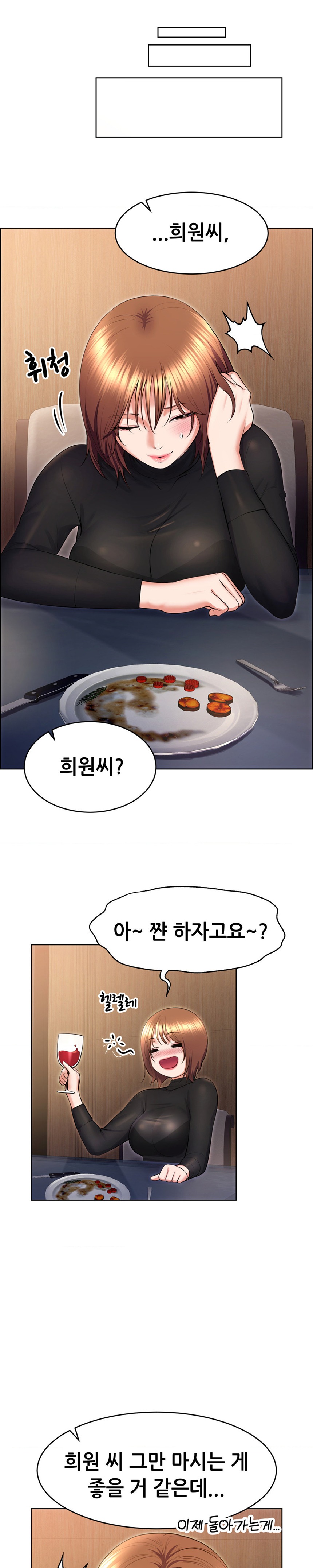 Park Mujik Got It Raw Chapter 20 Page 25