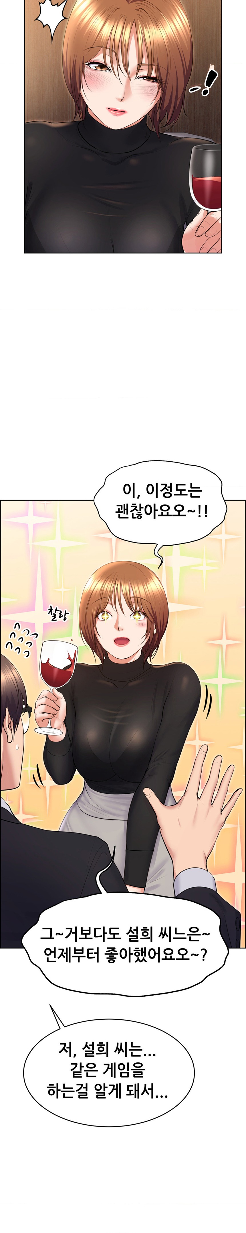 Park Mujik Got It Raw Chapter 20 Page 26