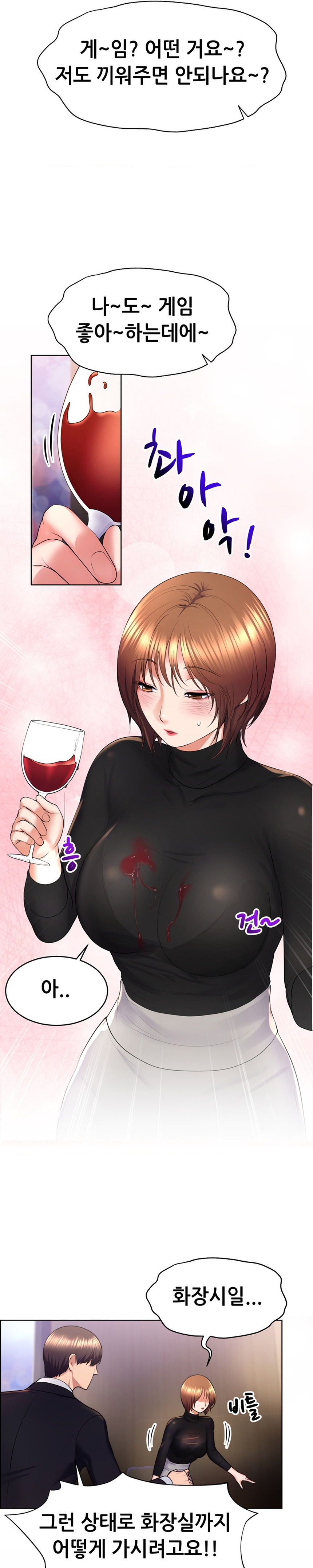 Park Mujik Got It Raw Chapter 20 Page 27