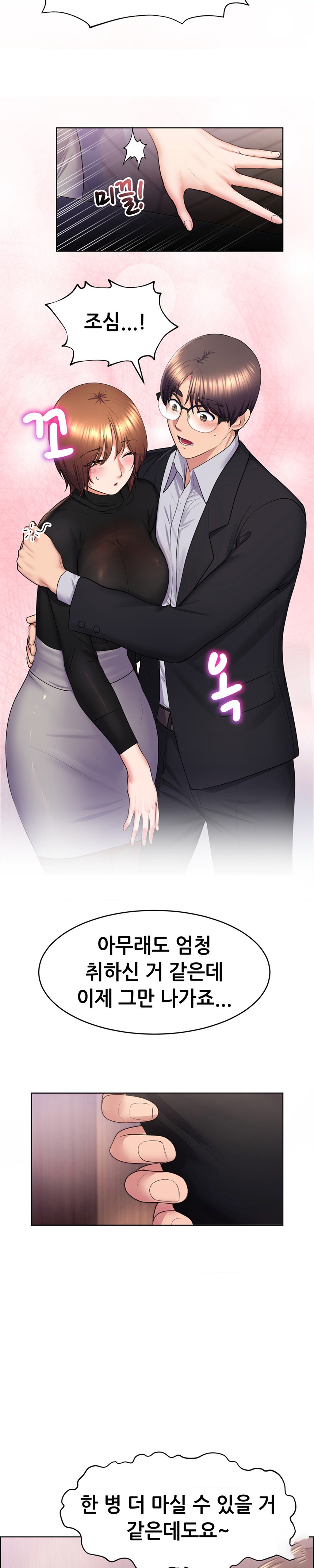 Park Mujik Got It Raw Chapter 20 Page 28