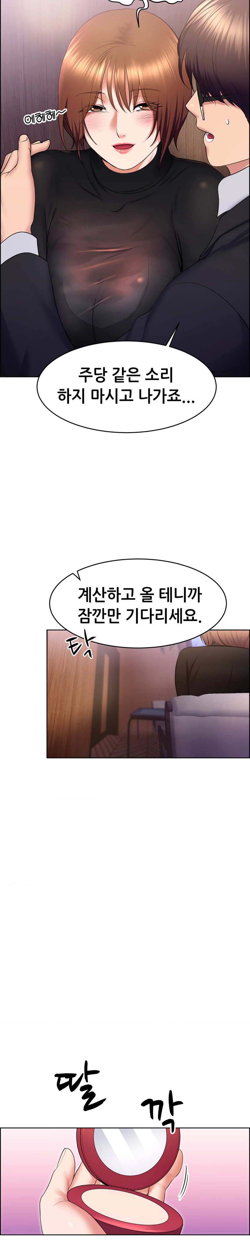 Park Mujik Got It Raw Chapter 20 Page 29