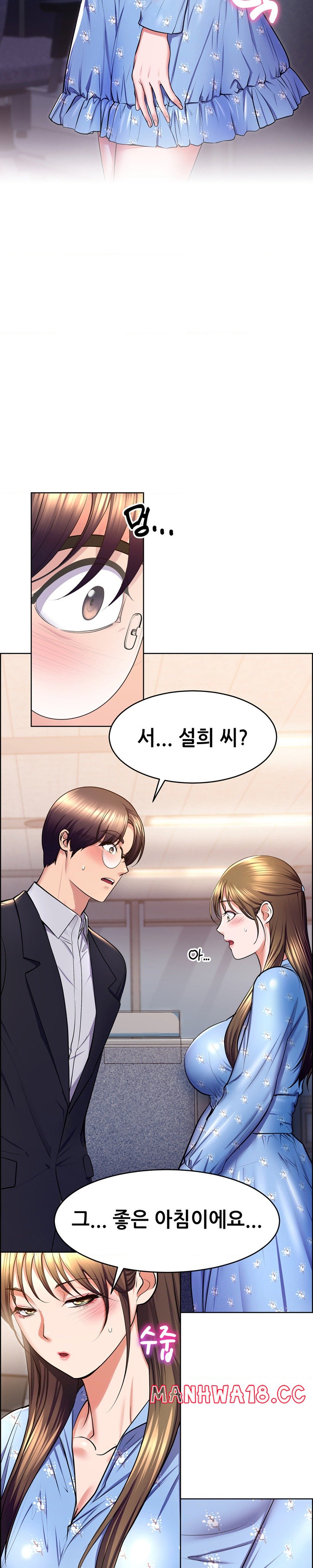 Park Mujik Got It Raw Chapter 20 Page 3