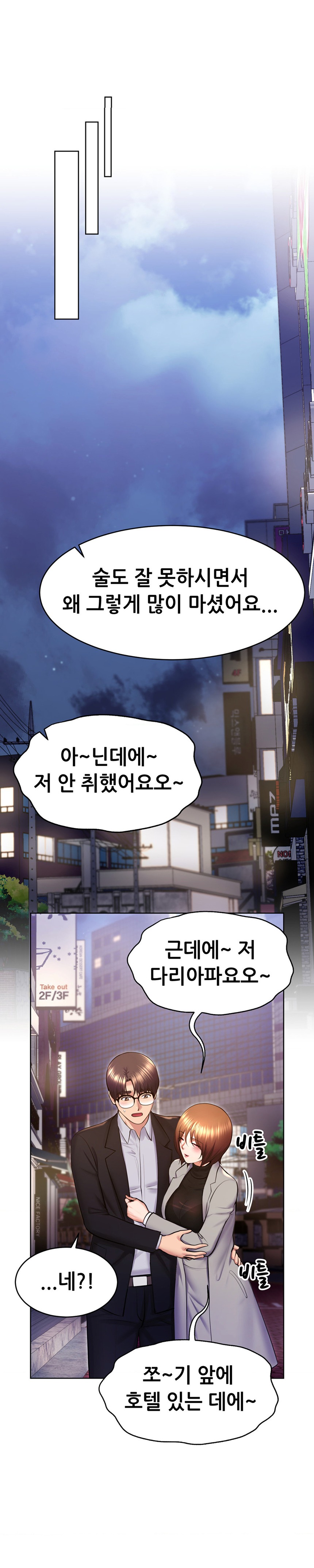 Park Mujik Got It Raw Chapter 20 Page 31