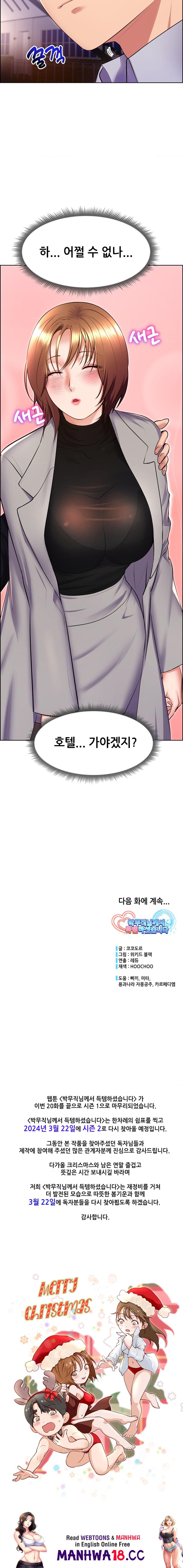 Park Mujik Got It Raw Chapter 20 Page 33