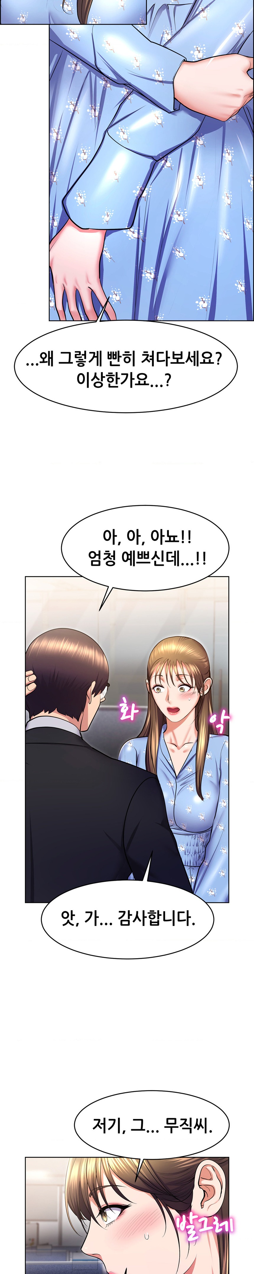 Park Mujik Got It Raw Chapter 20 Page 4