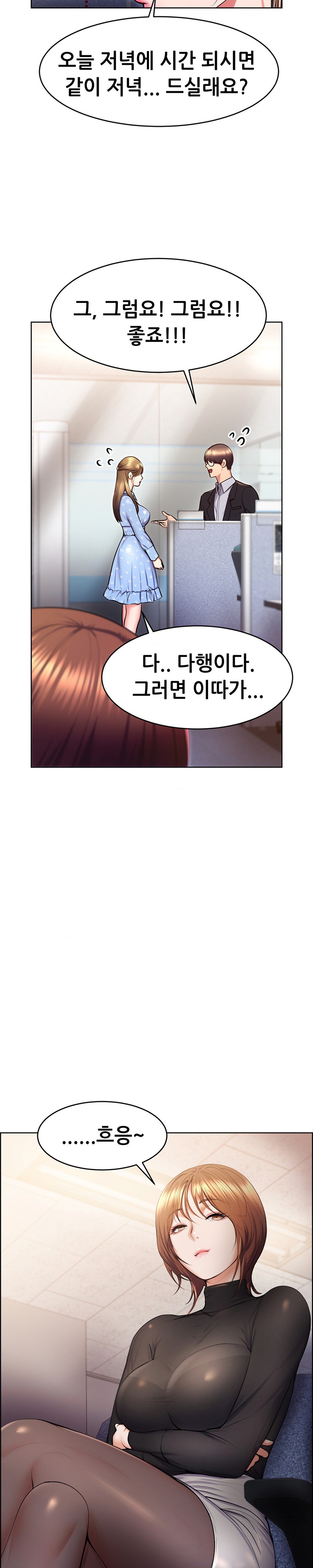 Park Mujik Got It Raw Chapter 20 Page 5
