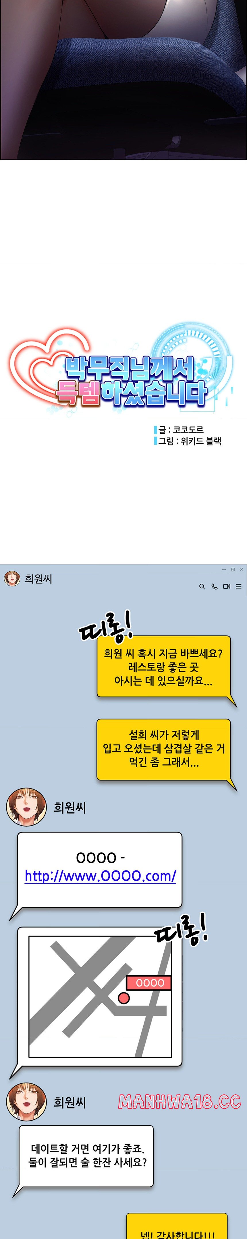 Park Mujik Got It Raw Chapter 20 Page 6