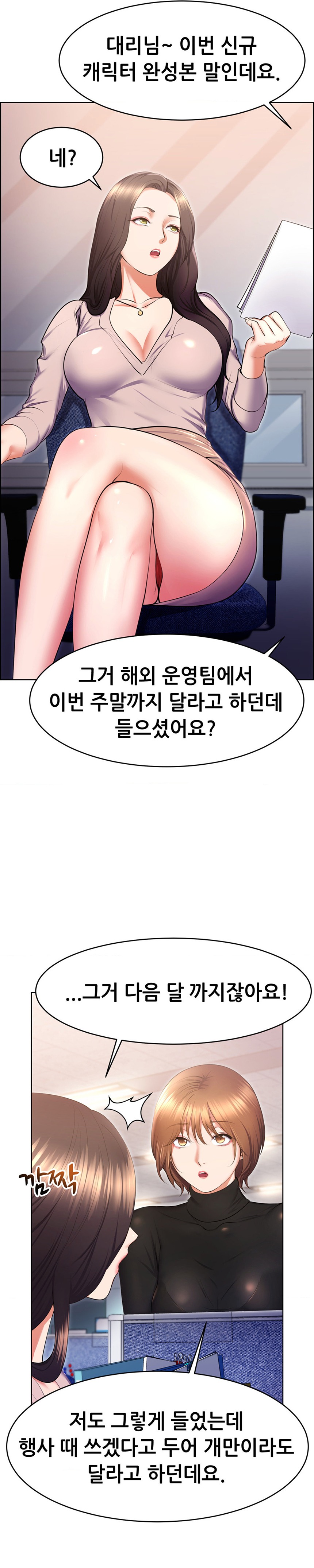 Park Mujik Got It Raw Chapter 20 Page 8