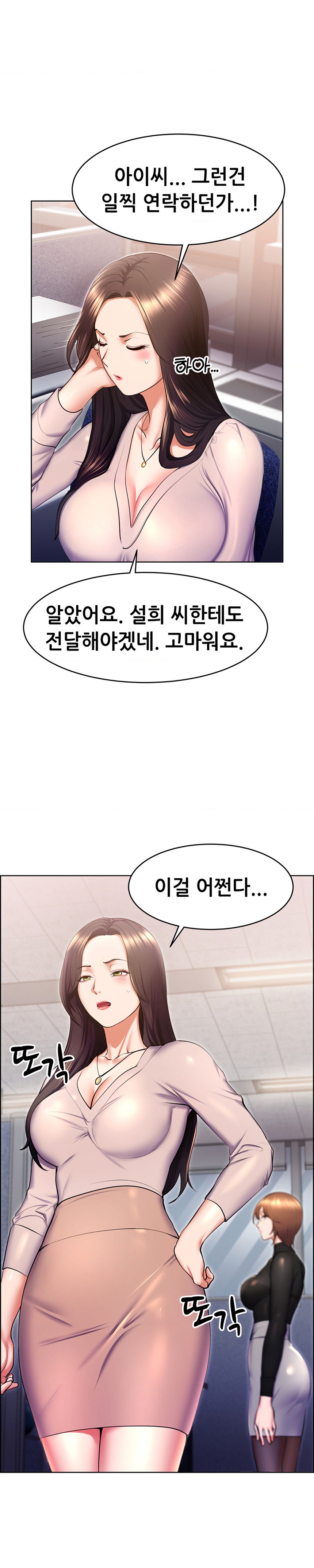 Park Mujik Got It Raw Chapter 20 Page 9