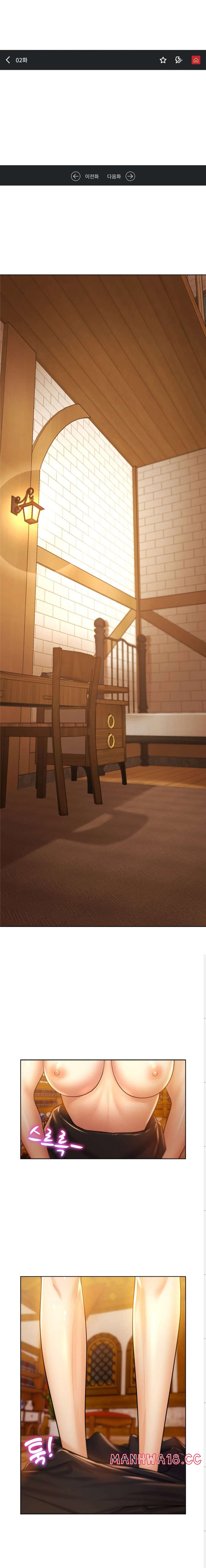 Park Mujik Got It Raw Chapter 2 Page 1