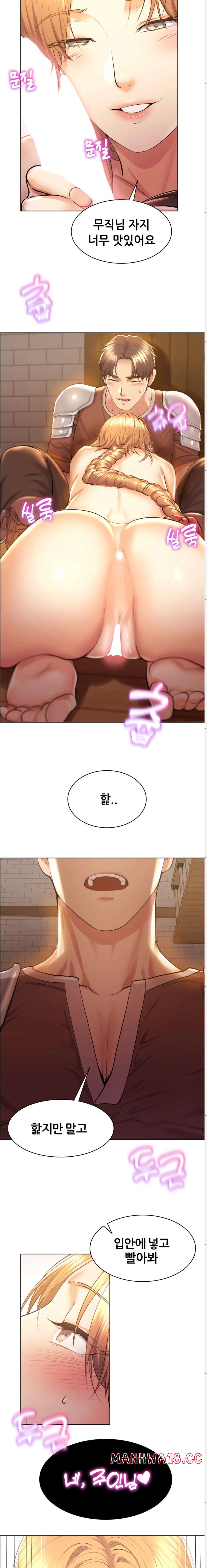 Park Mujik Got It Raw Chapter 2 Page 10
