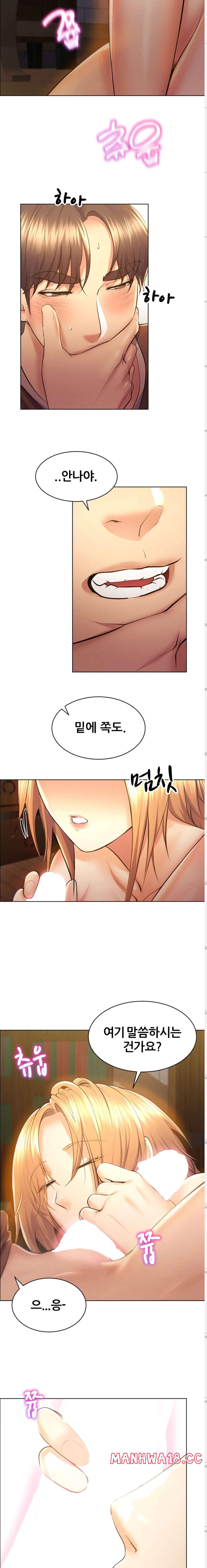 Park Mujik Got It Raw Chapter 2 Page 12
