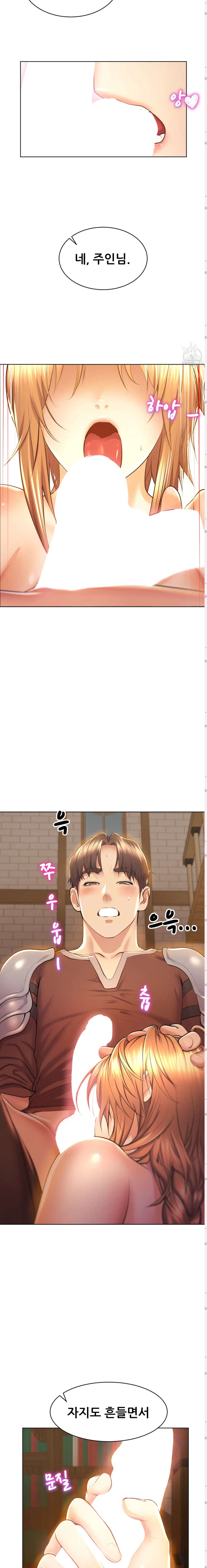 Park Mujik Got It Raw Chapter 2 Page 14