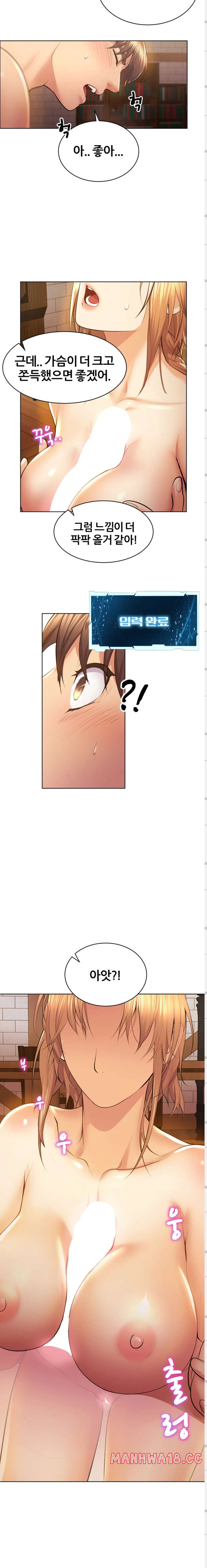 Park Mujik Got It Raw Chapter 2 Page 18