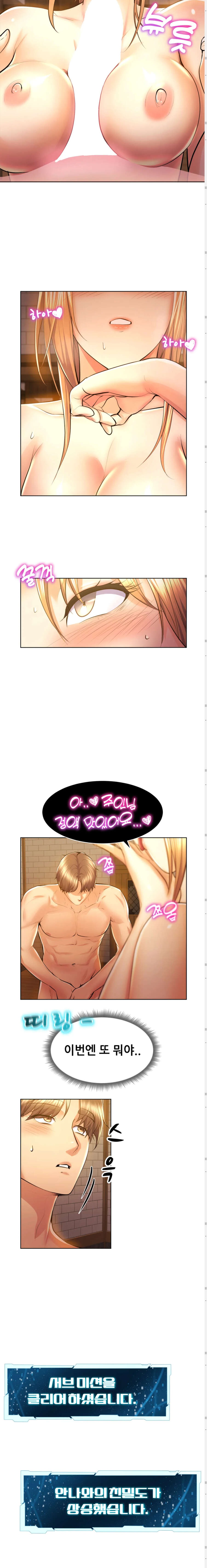 Park Mujik Got It Raw Chapter 2 Page 20