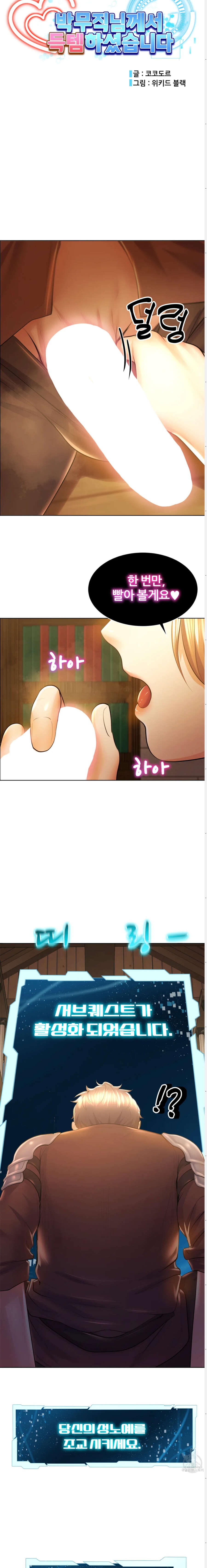 Park Mujik Got It Raw Chapter 2 Page 8