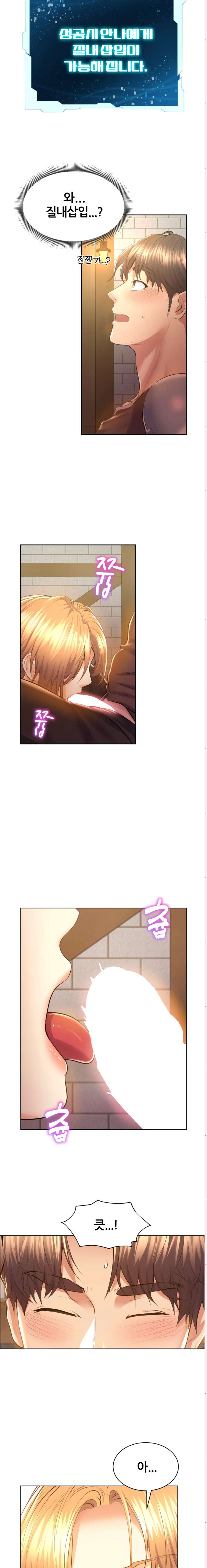 Park Mujik Got It Raw Chapter 2 Page 9