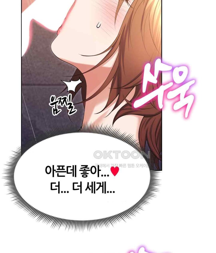 Park Mujik Got It Raw Chapter 21 Page 105