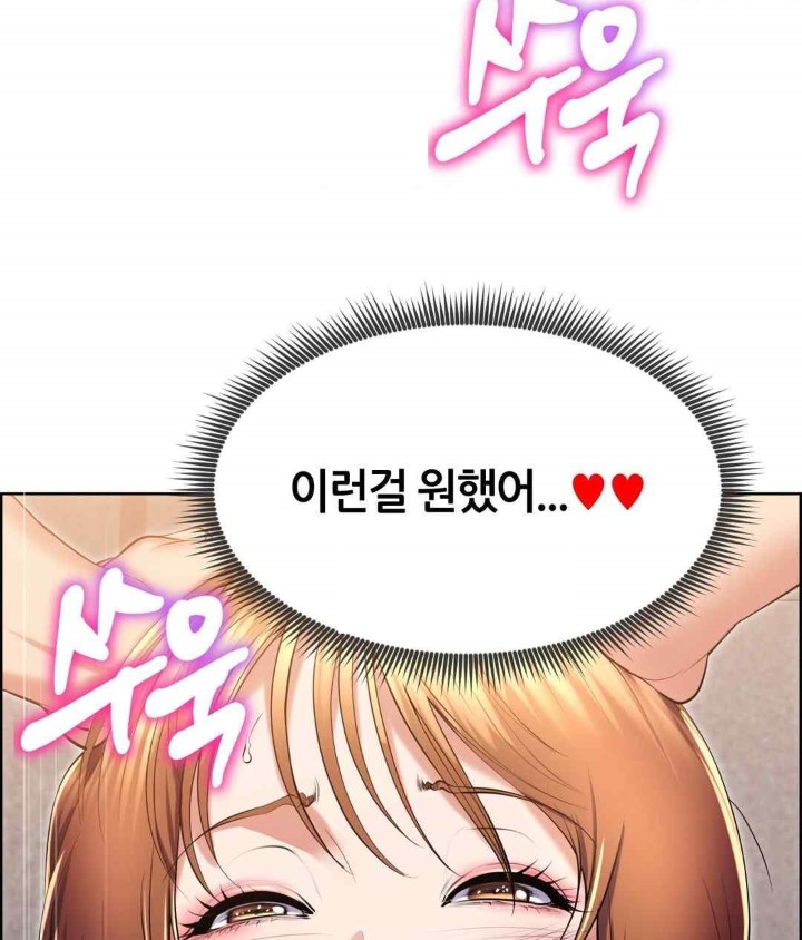 Park Mujik Got It Raw Chapter 21 Page 106