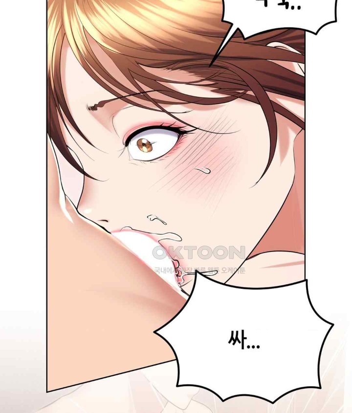 Park Mujik Got It Raw Chapter 21 Page 109
