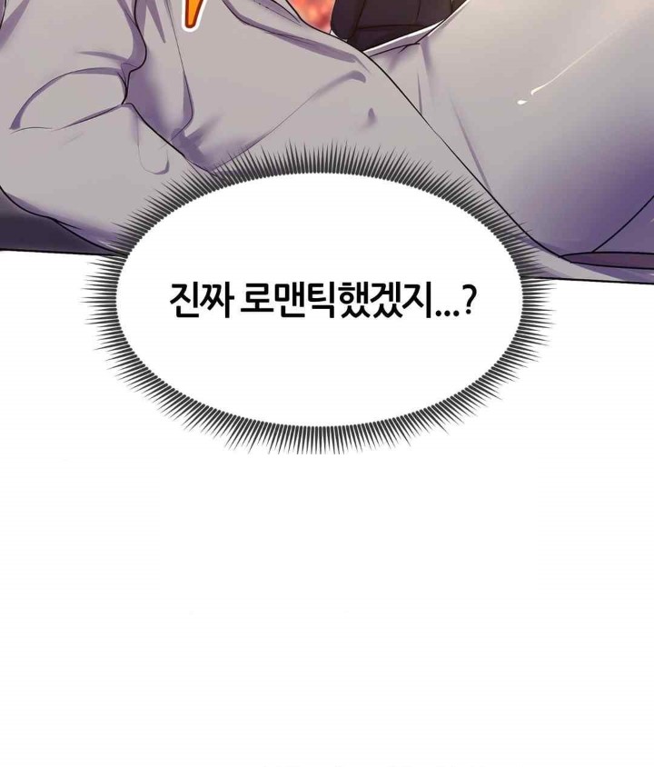 Park Mujik Got It Raw Chapter 21 Page 11