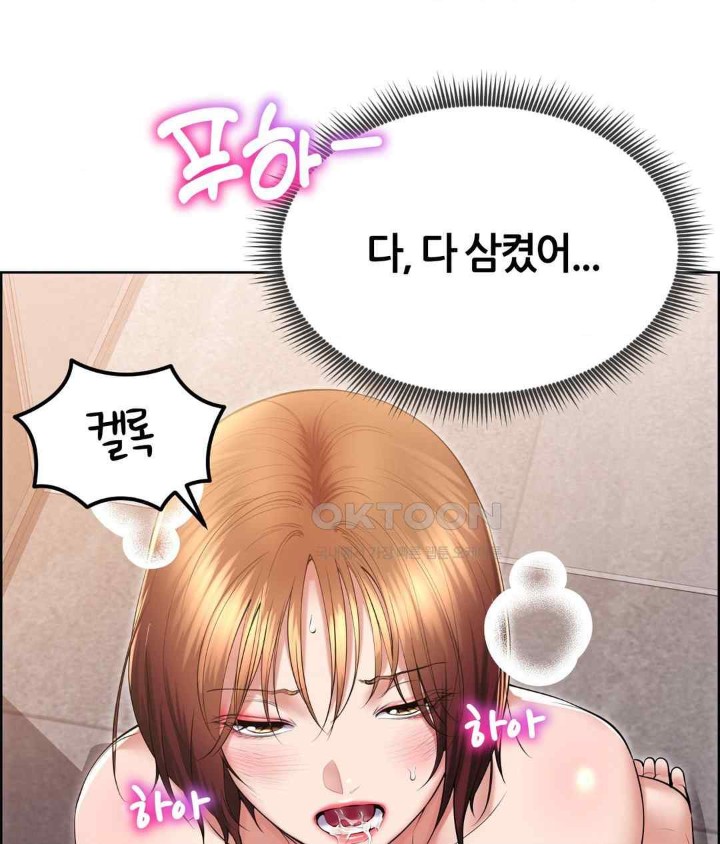 Park Mujik Got It Raw Chapter 21 Page 115