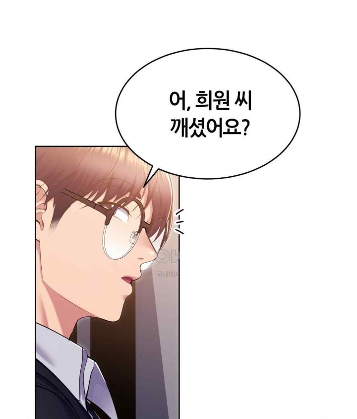 Park Mujik Got It Raw Chapter 21 Page 12