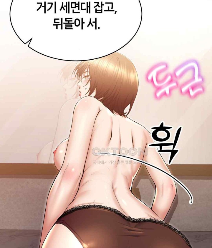 Park Mujik Got It Raw Chapter 21 Page 123