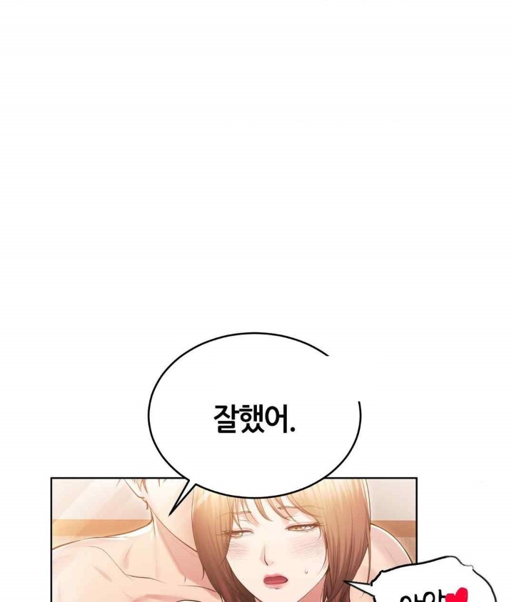 Park Mujik Got It Raw Chapter 21 Page 125