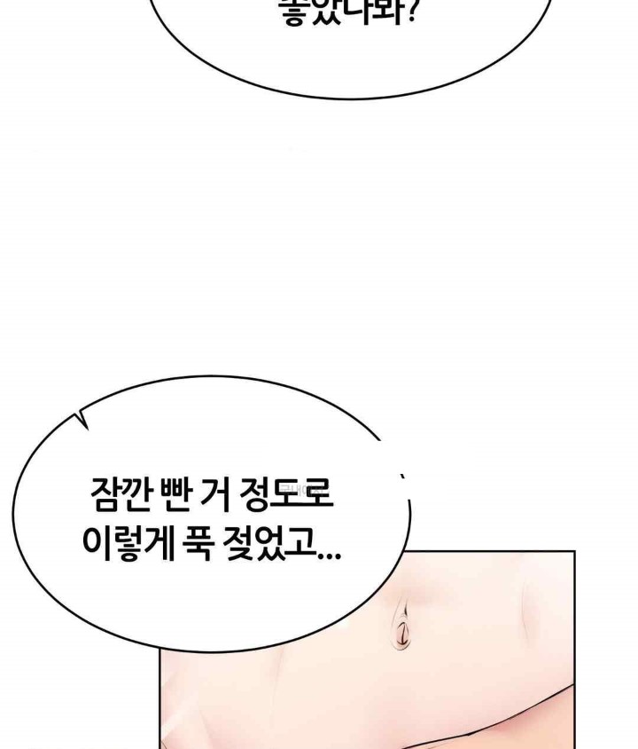 Park Mujik Got It Raw Chapter 21 Page 127
