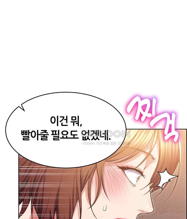 Park Mujik Got It Raw Chapter 21 Page 129