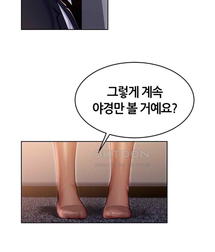 Park Mujik Got It Raw Chapter 21 Page 13