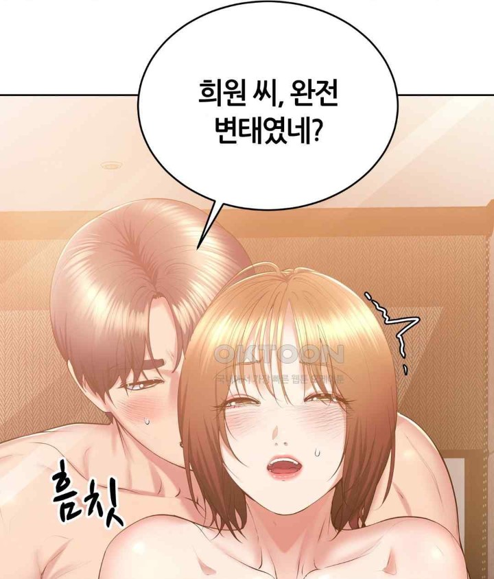 Park Mujik Got It Raw Chapter 21 Page 133