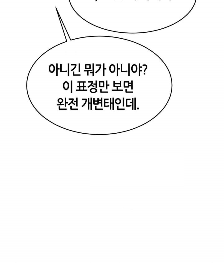 Park Mujik Got It Raw Chapter 21 Page 136