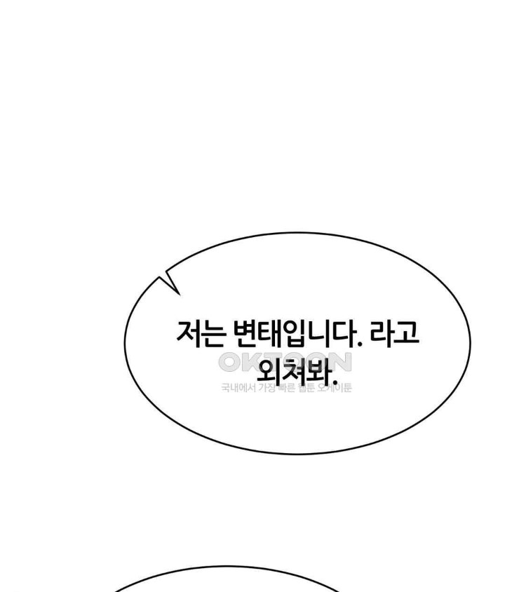 Park Mujik Got It Raw Chapter 21 Page 137