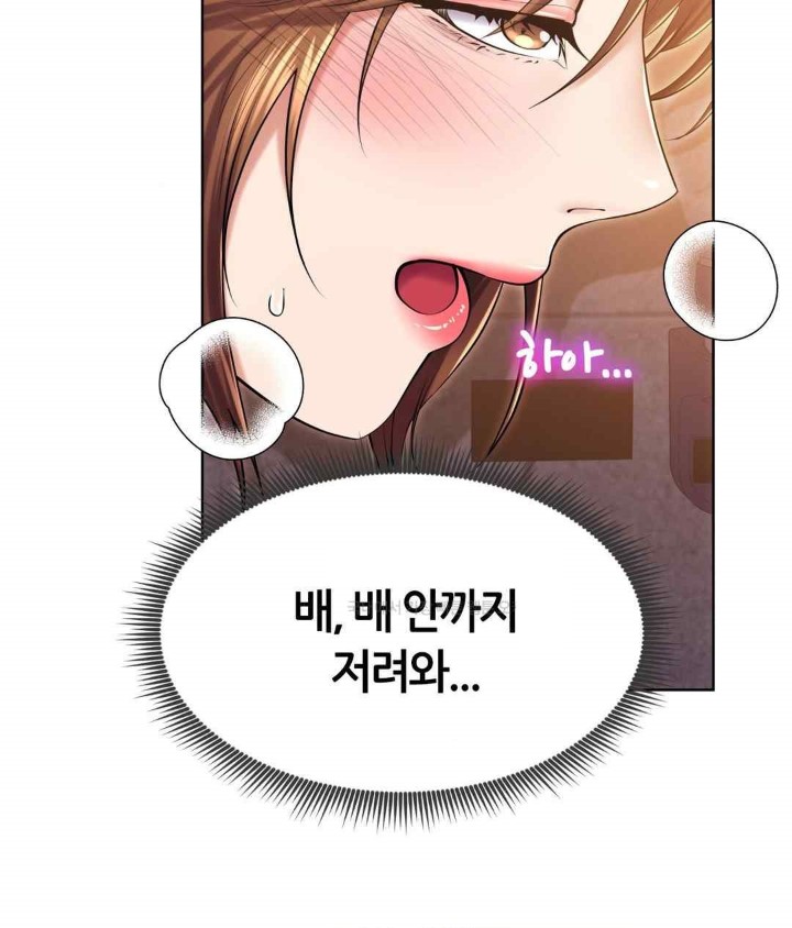 Park Mujik Got It Raw Chapter 21 Page 139