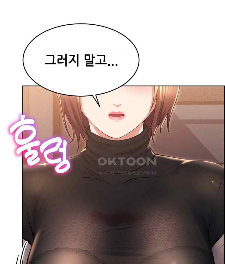 Park Mujik Got It Raw Chapter 21 Page 14