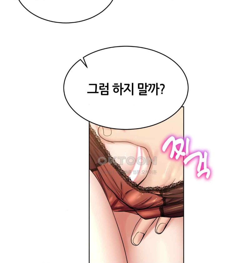 Park Mujik Got It Raw Chapter 21 Page 141