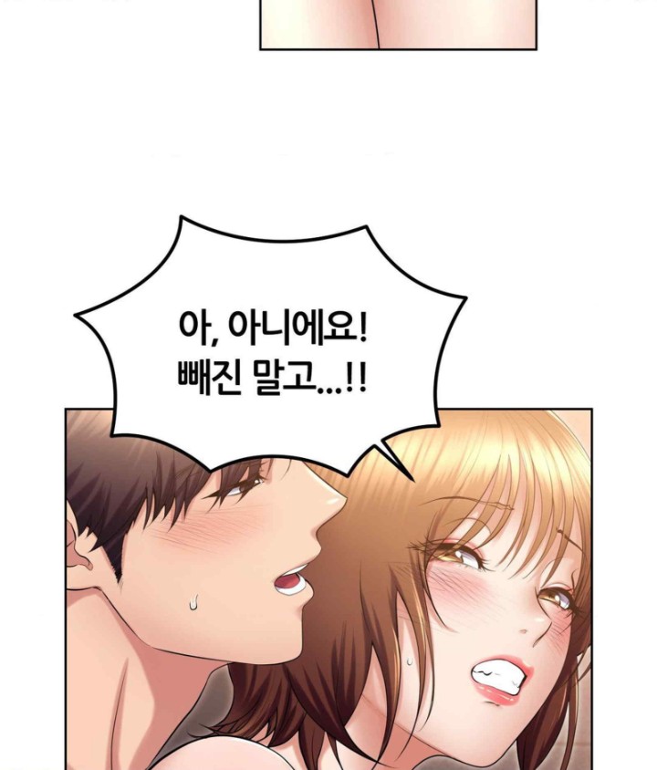 Park Mujik Got It Raw Chapter 21 Page 142