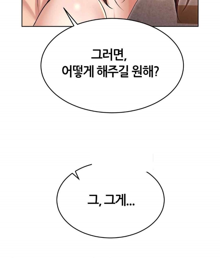 Park Mujik Got It Raw Chapter 21 Page 143