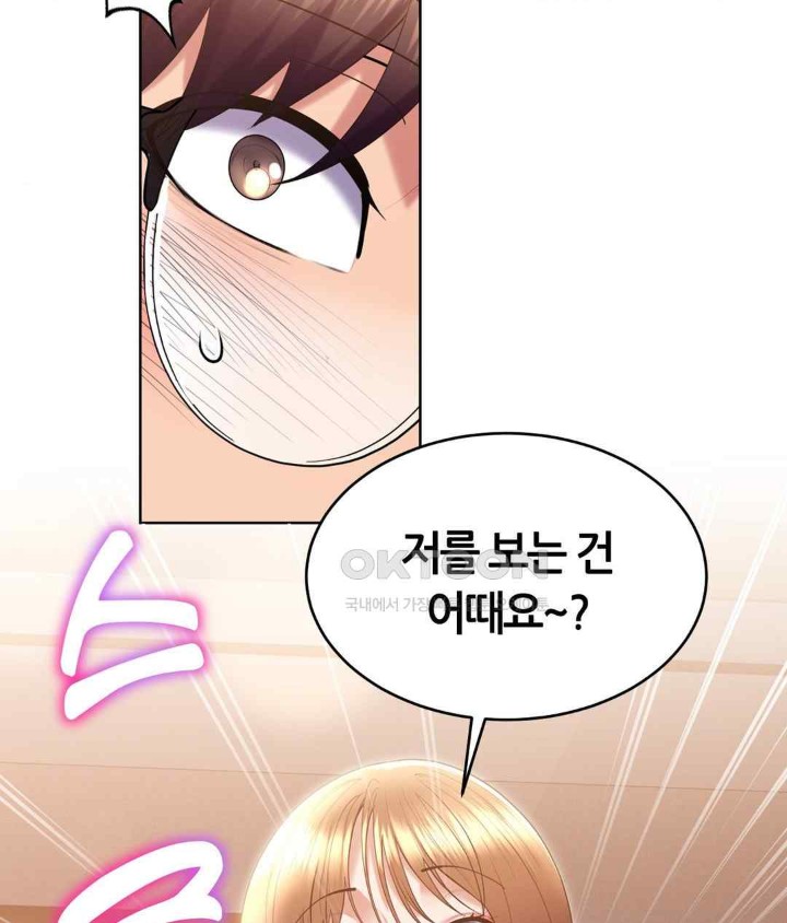 Park Mujik Got It Raw Chapter 21 Page 16
