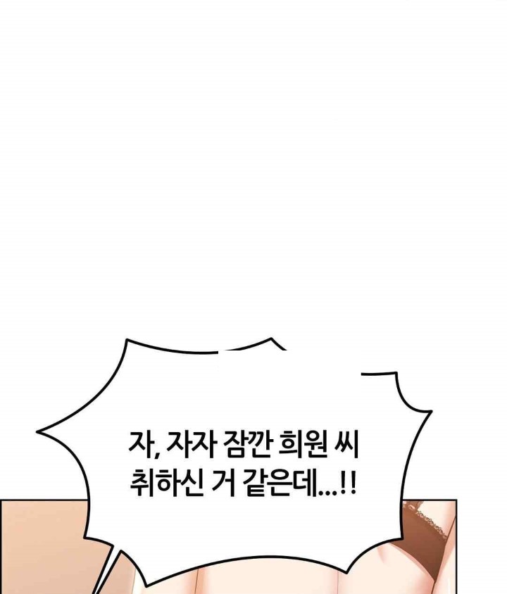 Park Mujik Got It Raw Chapter 21 Page 19