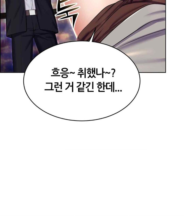 Park Mujik Got It Raw Chapter 21 Page 21