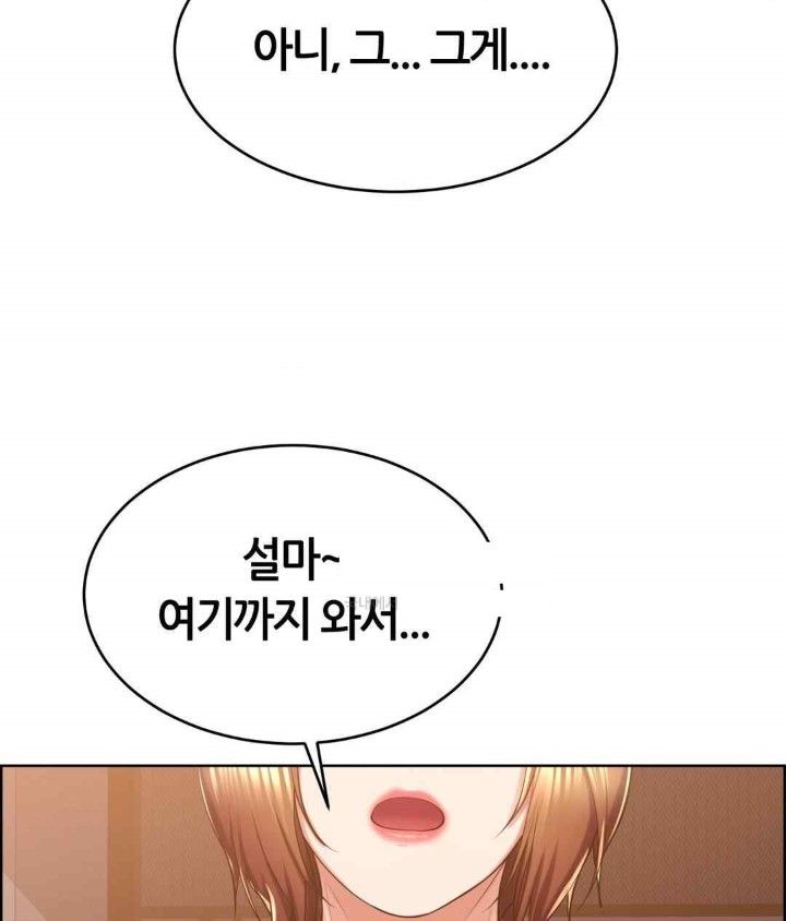 Park Mujik Got It Raw Chapter 21 Page 24