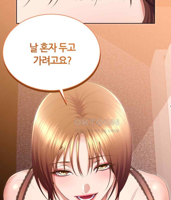 Park Mujik Got It Raw Chapter 21 Page 27