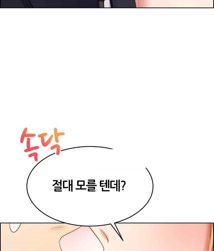 Park Mujik Got It Raw Chapter 21 Page 31