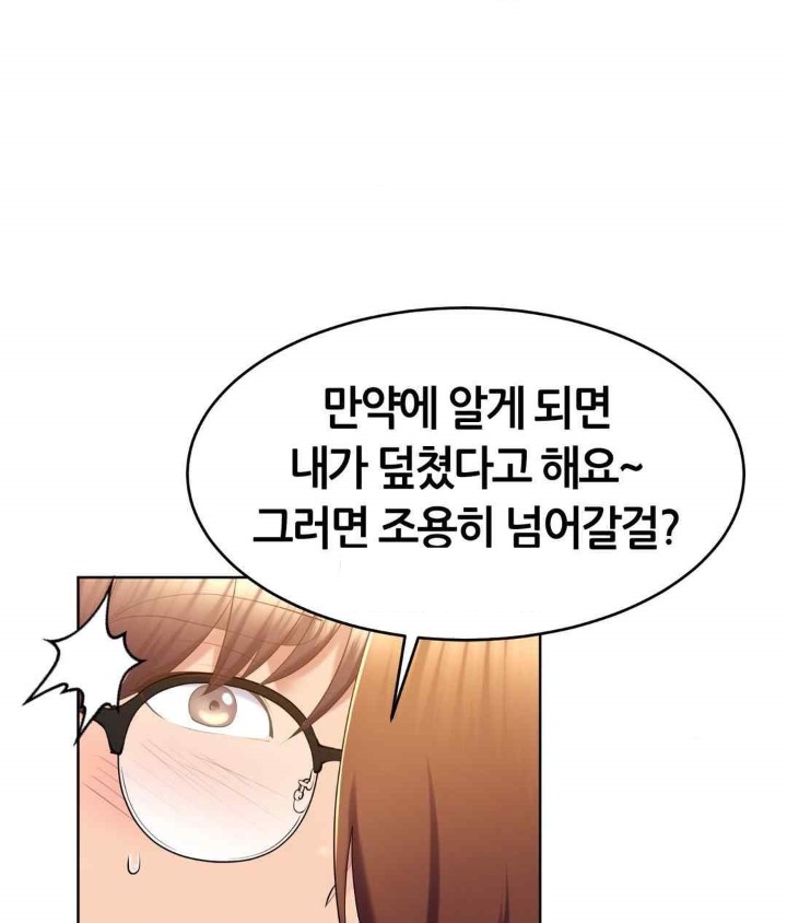 Park Mujik Got It Raw Chapter 21 Page 33