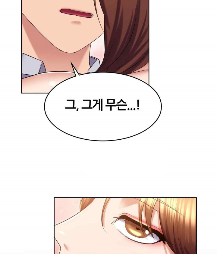 Park Mujik Got It Raw Chapter 21 Page 34
